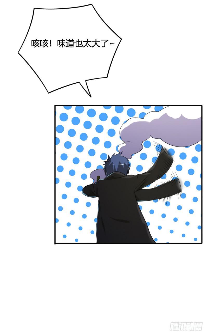 第41话 不入虎穴焉得虎子-第41话