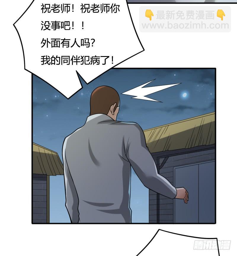 第41话 不入虎穴焉得虎子-第41话