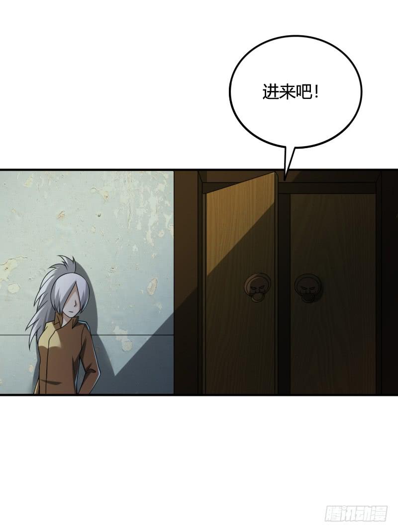 第41话 不入虎穴焉得虎子-第41话