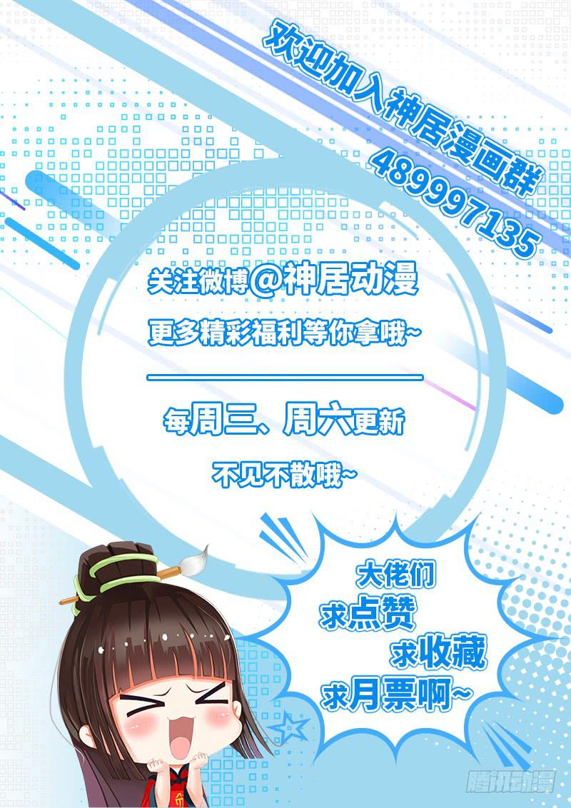 第41话 不入虎穴焉得虎子-第41话