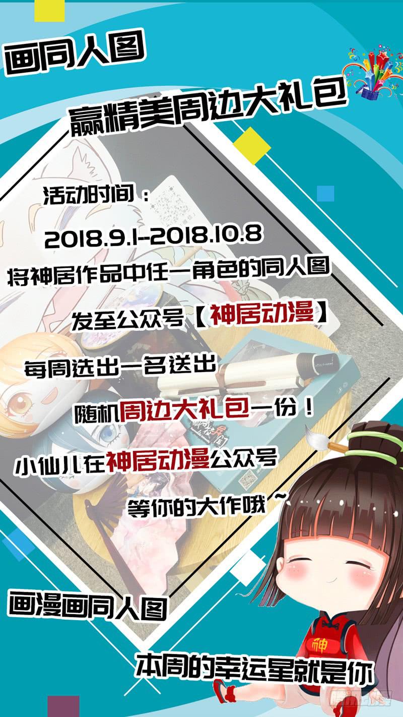 第41话 不入虎穴焉得虎子-第41话