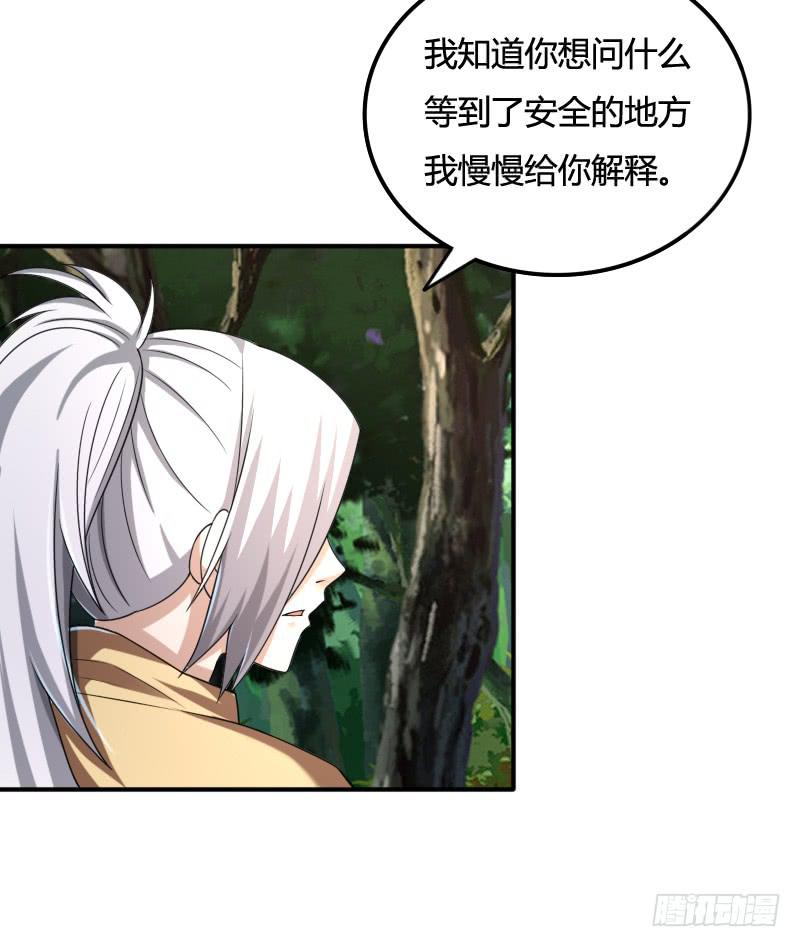 第43话 追击-第43话