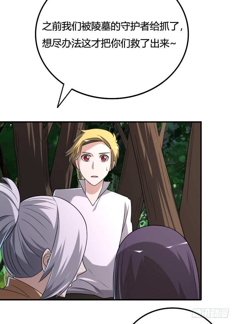 第43话 追击-第43话