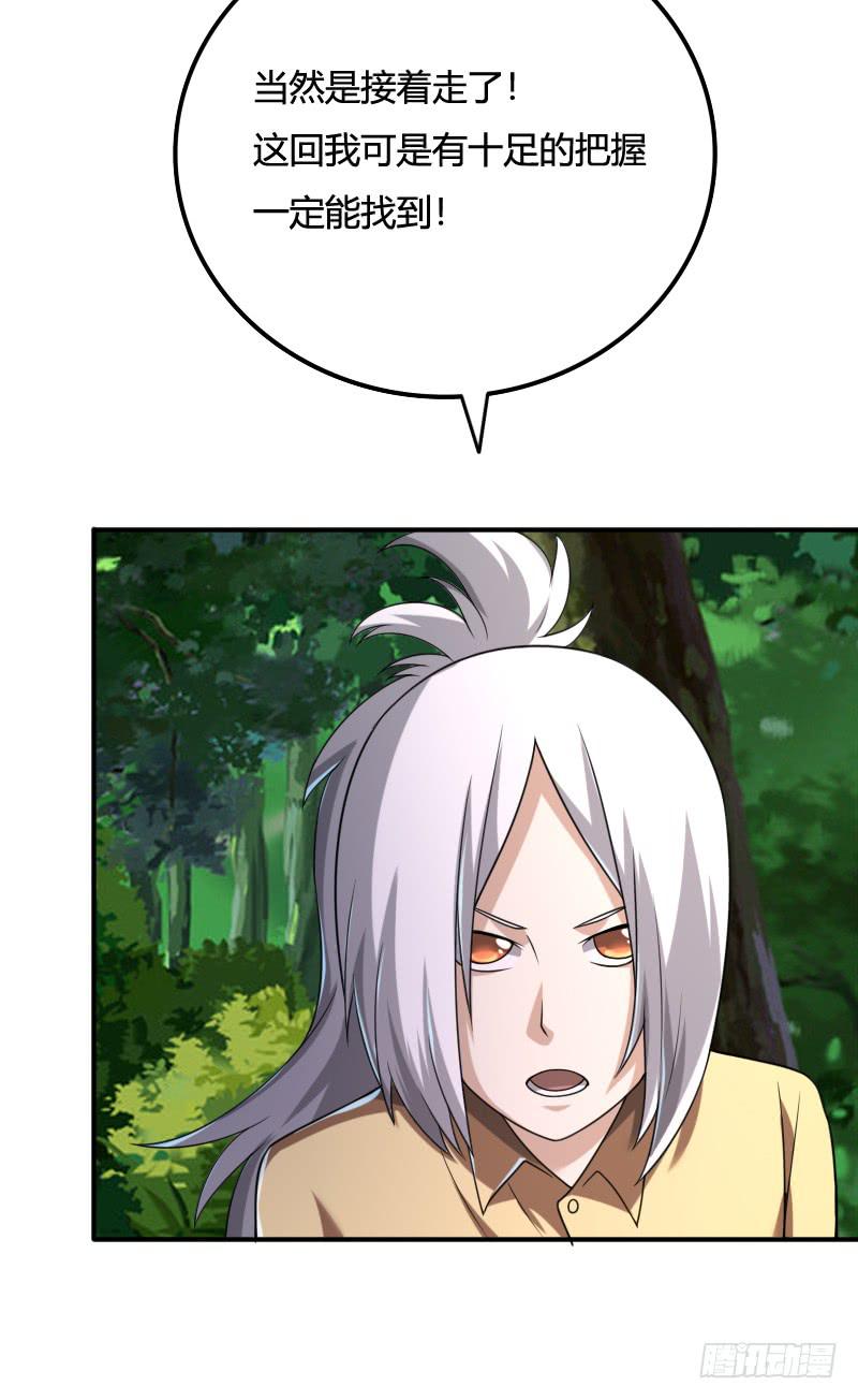 第43话 追击-第43话