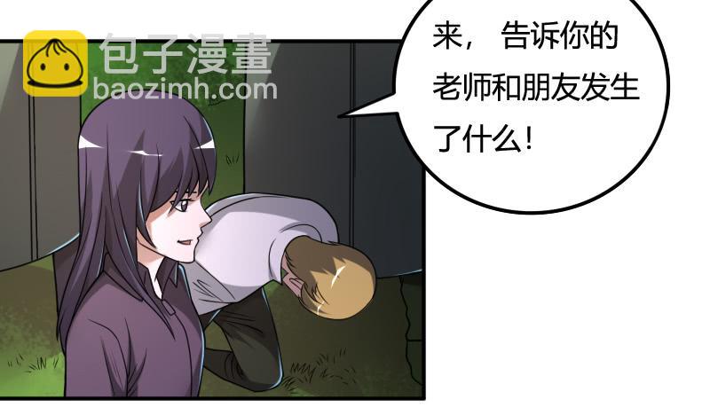 第45话 正面对峙-第45话