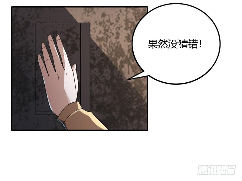 秦劫之旷世风云 - 第47话 诡异的僵尸 - 3