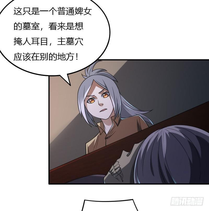 第49话 千年婢女-第49话