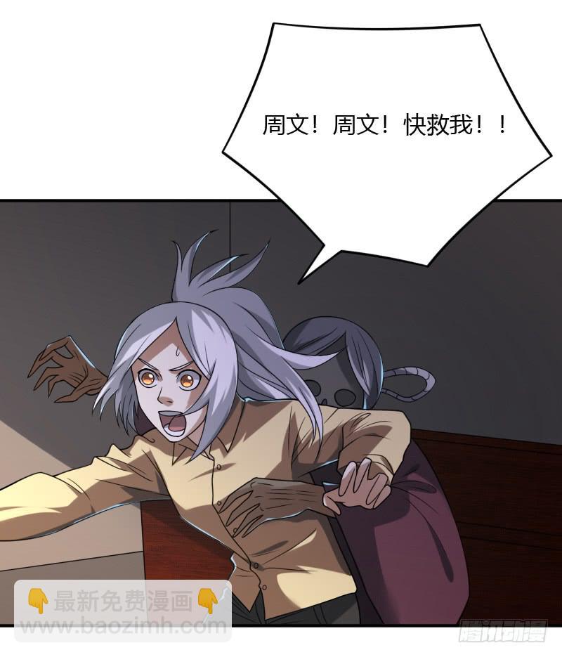 第49话 千年婢女-第49话