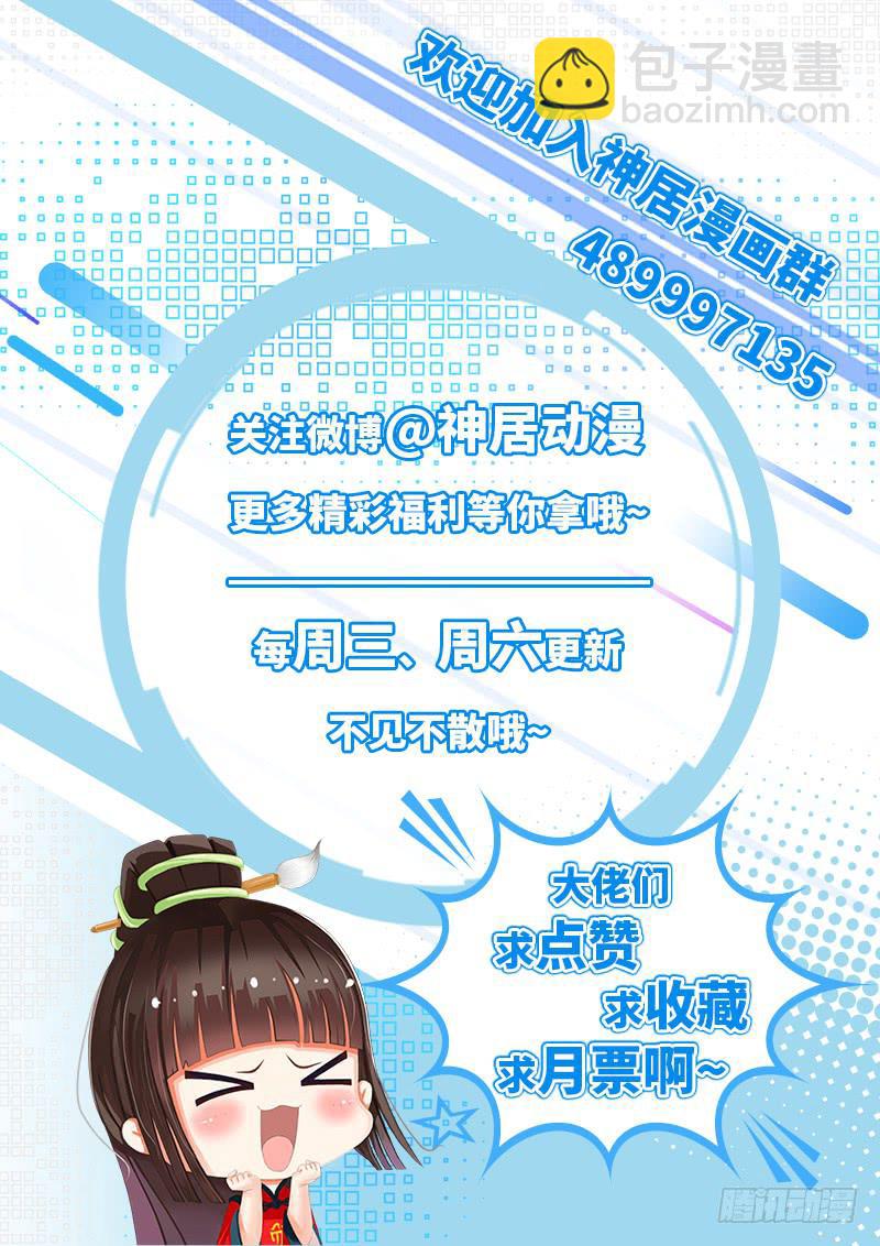 第49话 千年婢女-第49话