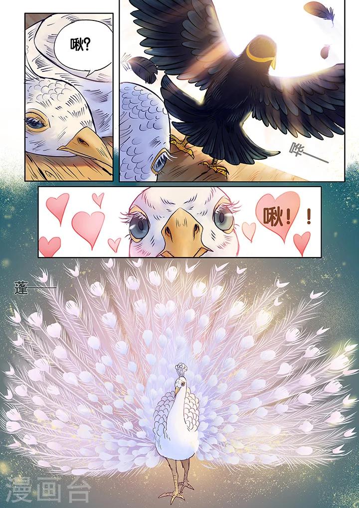 第6话 七夕夜宴3-第11话