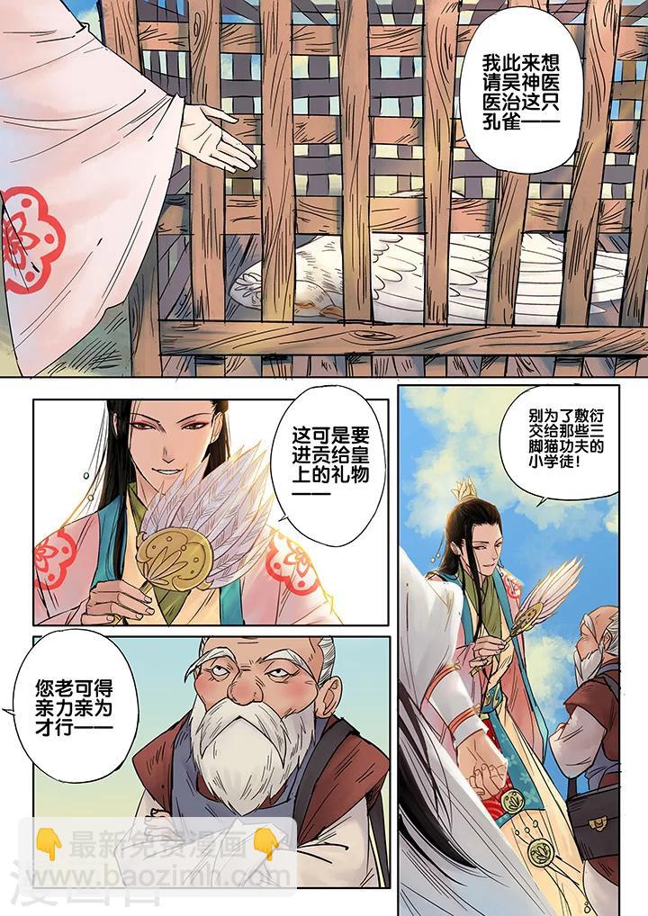 第6话 七夕夜宴3-第11话