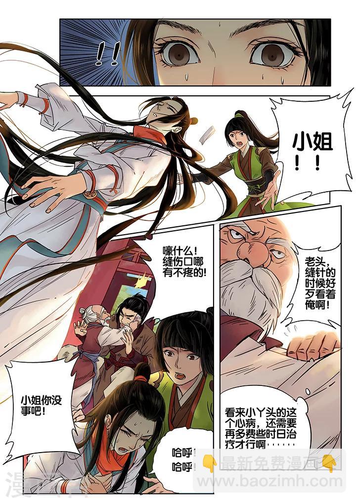 第6话 七夕夜宴3-第11话