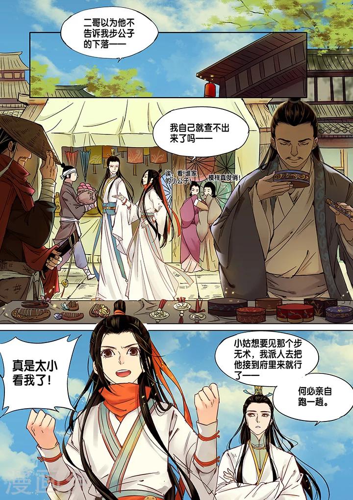 第10话 长清思君1-第15话