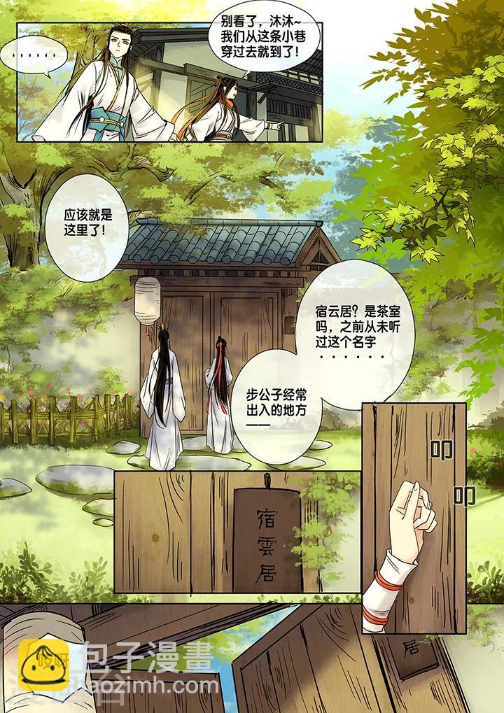 第10话 长清思君1-第15话