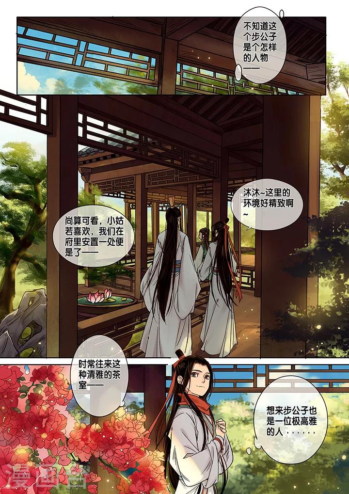 第10话 长清思君1-第15话