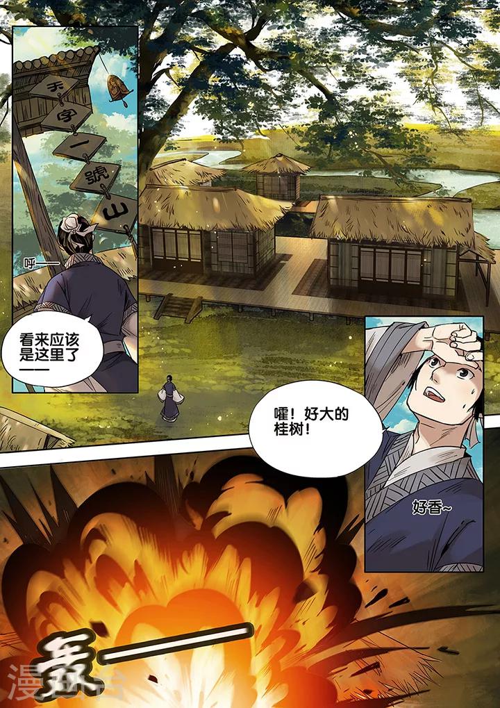 第12话 长清思君3-第17话