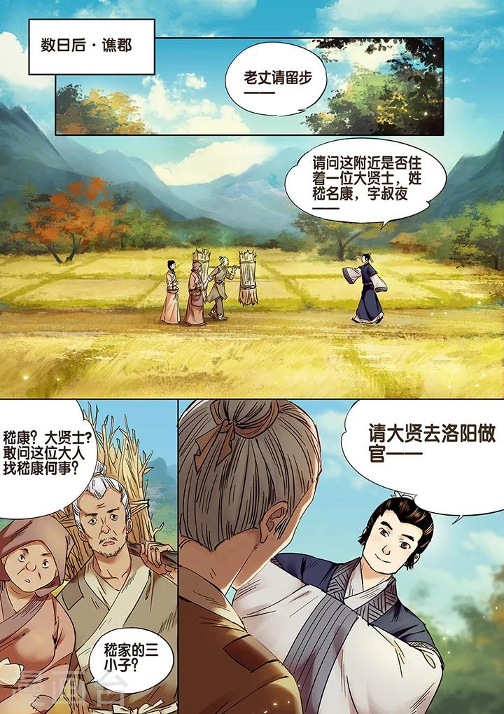 第12话 长清思君3-第17话