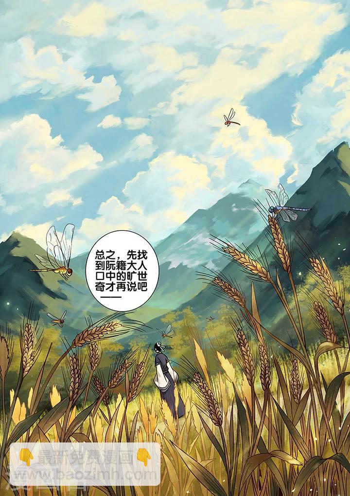 第12话 长清思君3-第17话