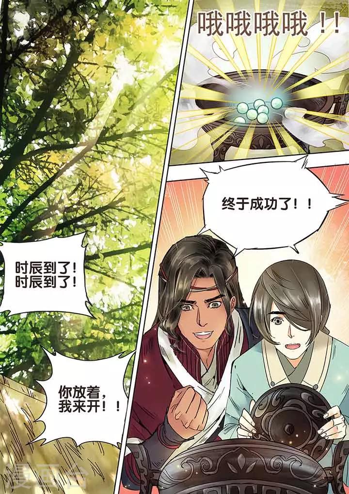 第12话 长清思君3-第17话