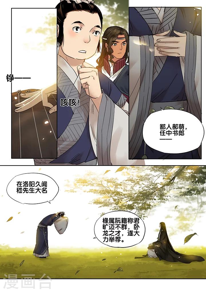 第14话 长清思君5-第19话