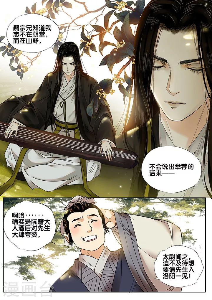 第14话 长清思君5-第19话