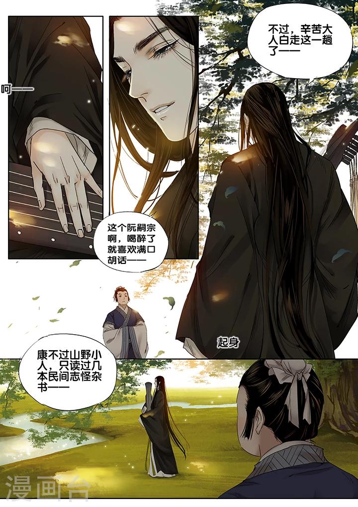 第14话 长清思君5-第19话