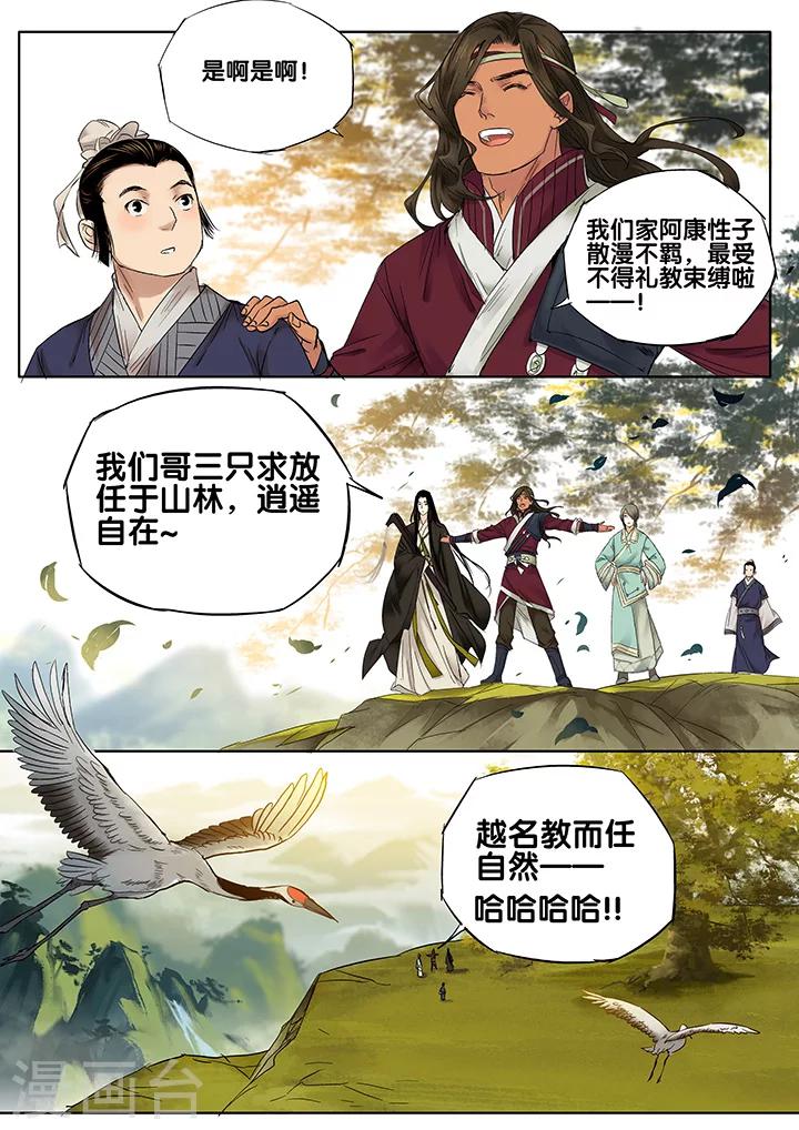 第14话 长清思君5-第19话