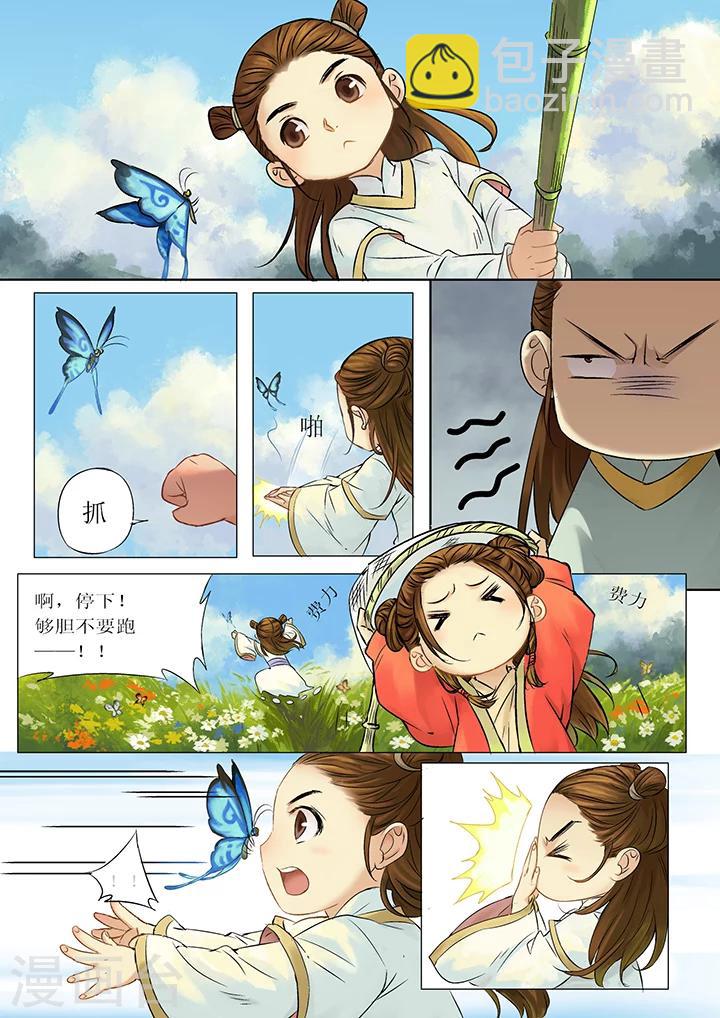 第1话1 传说之琴-第3话