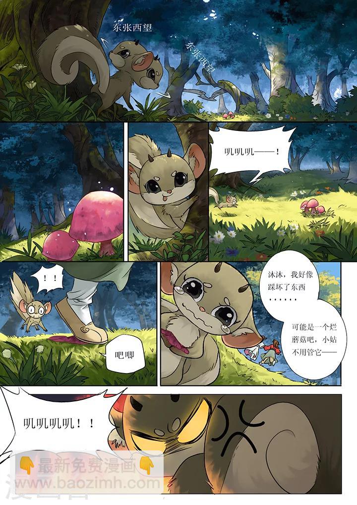 第1话1 传说之琴-第3话