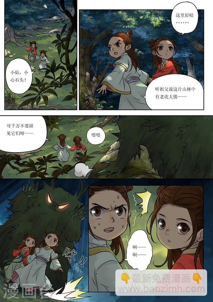 第1话1 传说之琴-第3话