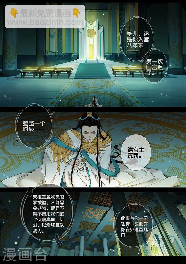 第16话 长清思君7-第21话