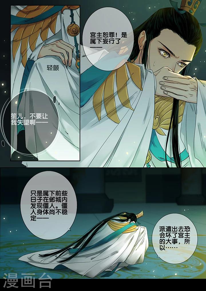 第16话 长清思君7-第21话