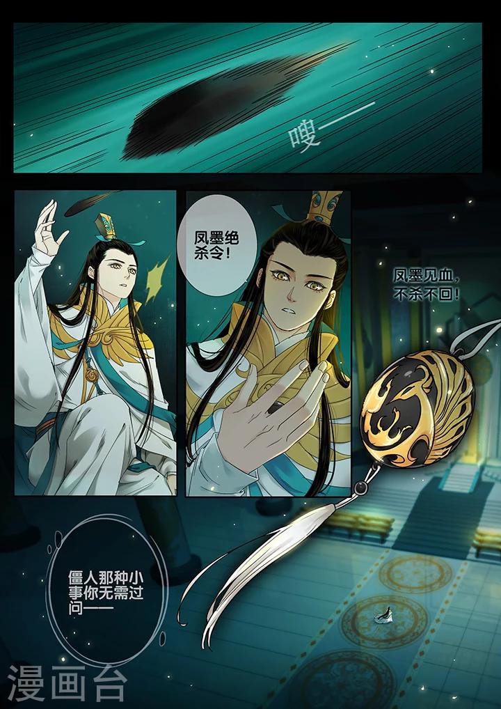 第16话 长清思君7-第21话