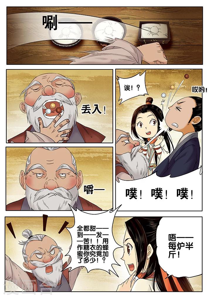 第18话 长清思君9-第23话