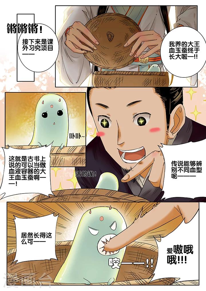 第18话 长清思君9-第23话