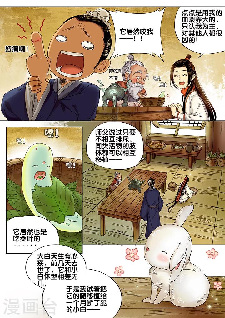 第18话 长清思君9-第23话