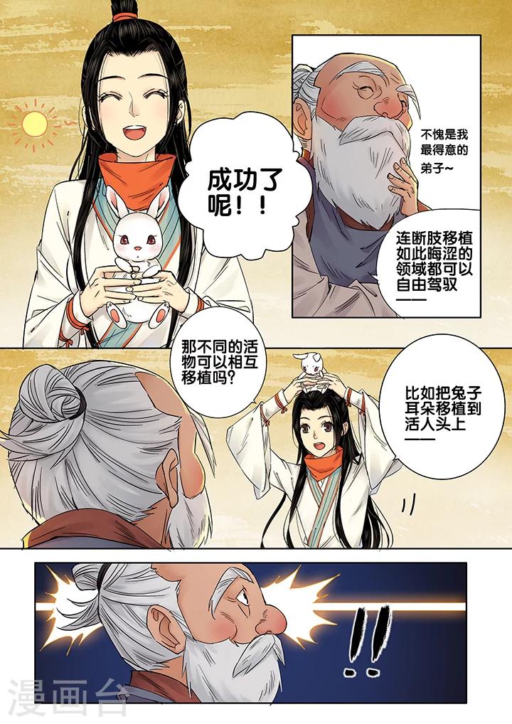 第18话 长清思君9-第23话