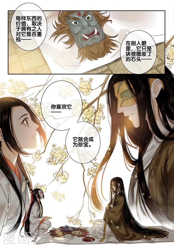 第20话 重阳迷影1-第25话