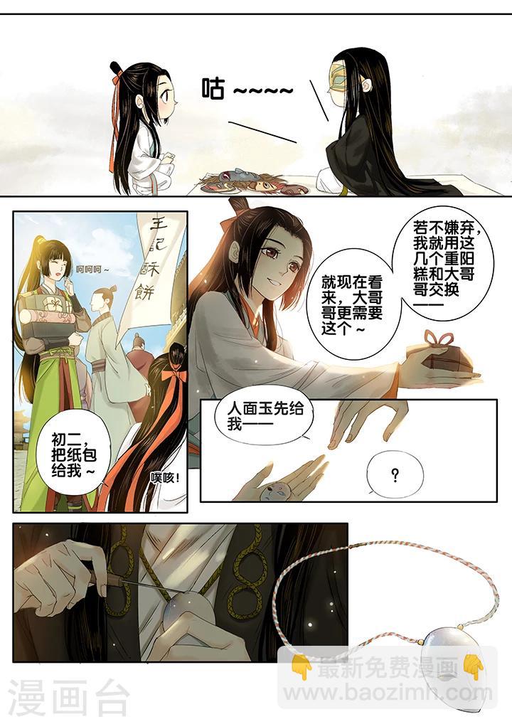 第20话 重阳迷影1-第25话