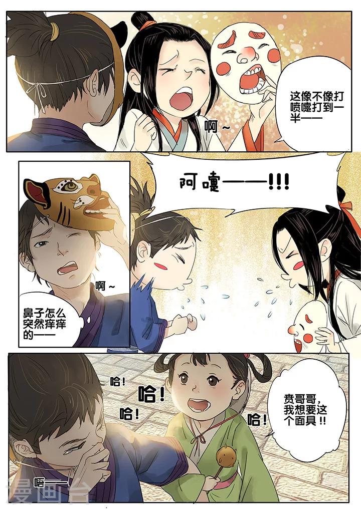 第20话 重阳迷影1-第25话