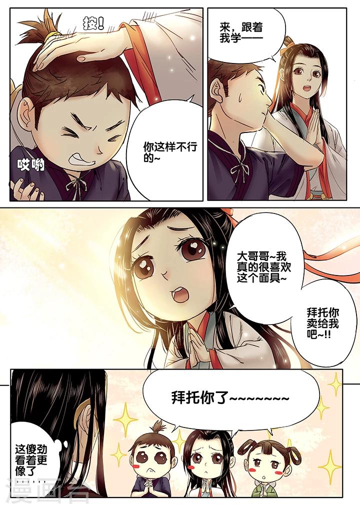 第20话 重阳迷影1-第25话