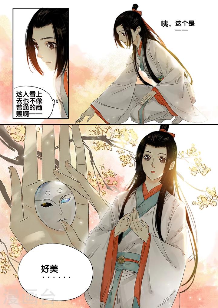 第20话 重阳迷影1-第25话