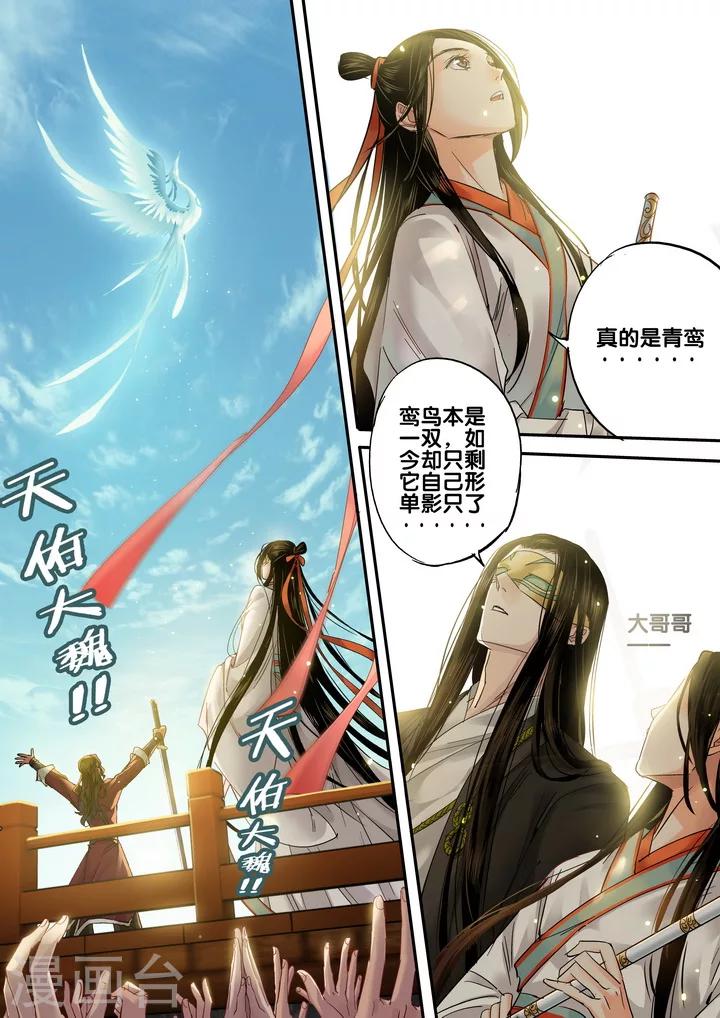 第24话 重阳迷影5-第29话