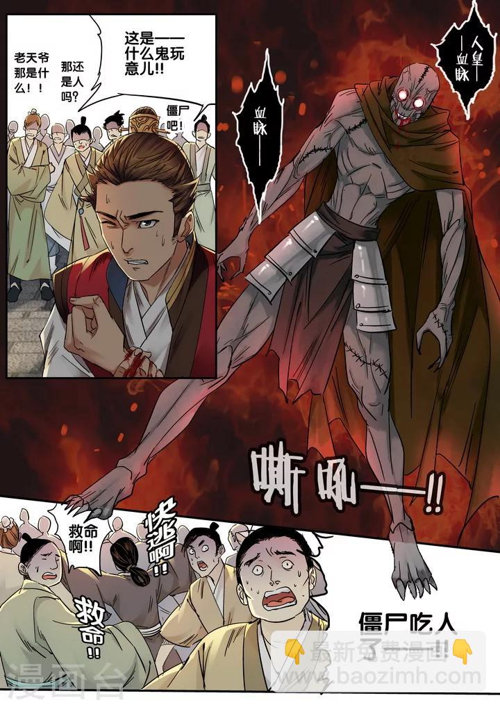 第24话 重阳迷影5-第29话