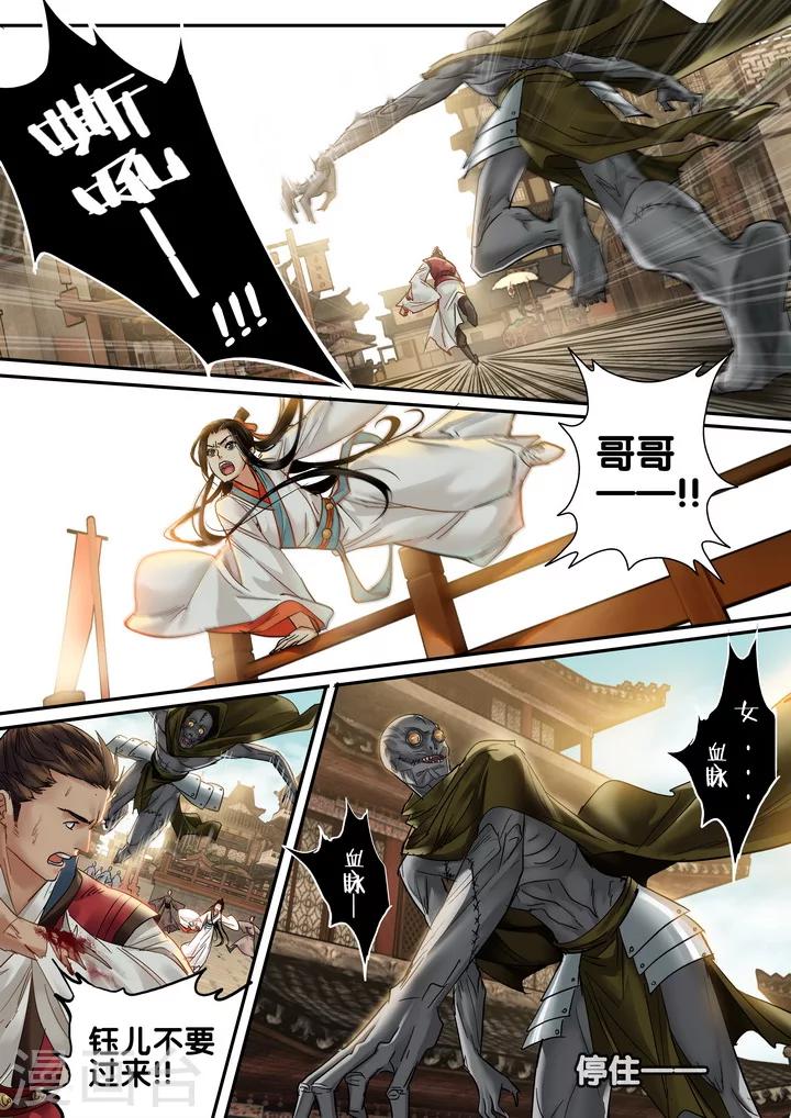 第24话 重阳迷影5-第29话