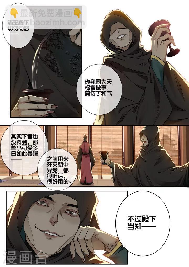 第26话 重阳迷影7-第31话