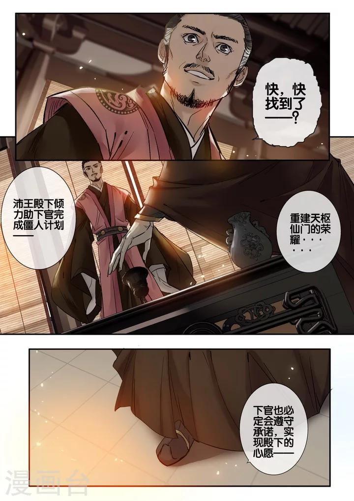 第26话 重阳迷影7-第31话