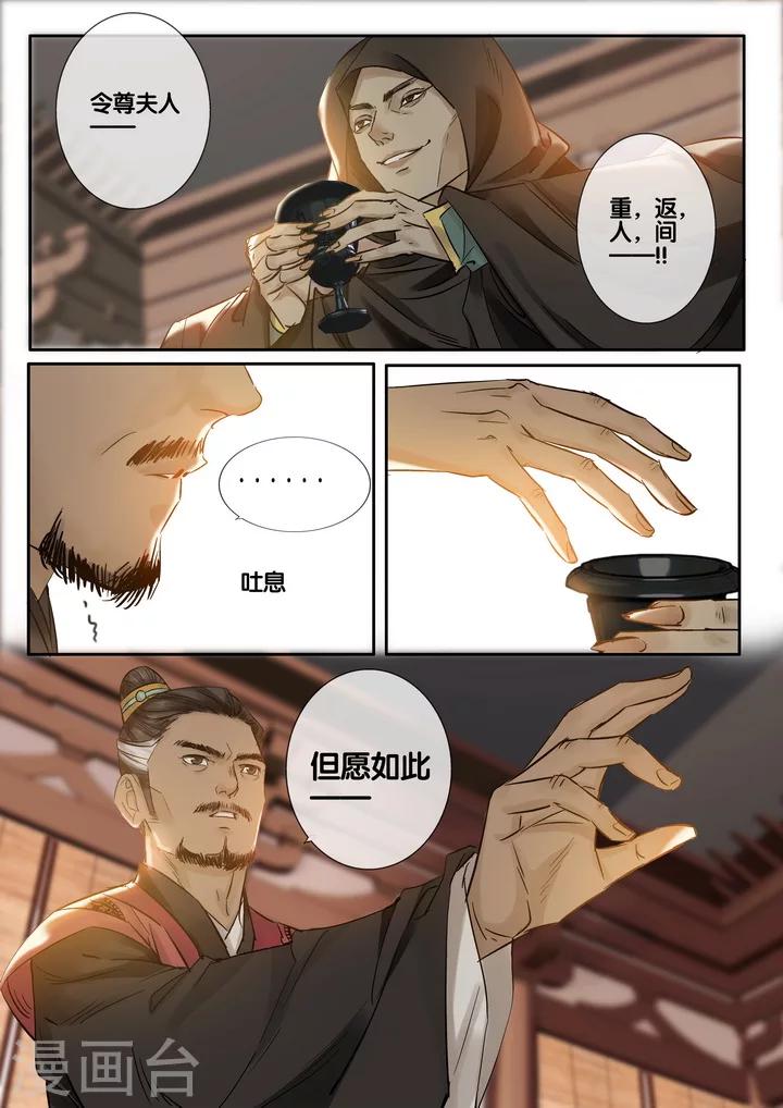 第26话 重阳迷影7-第31话