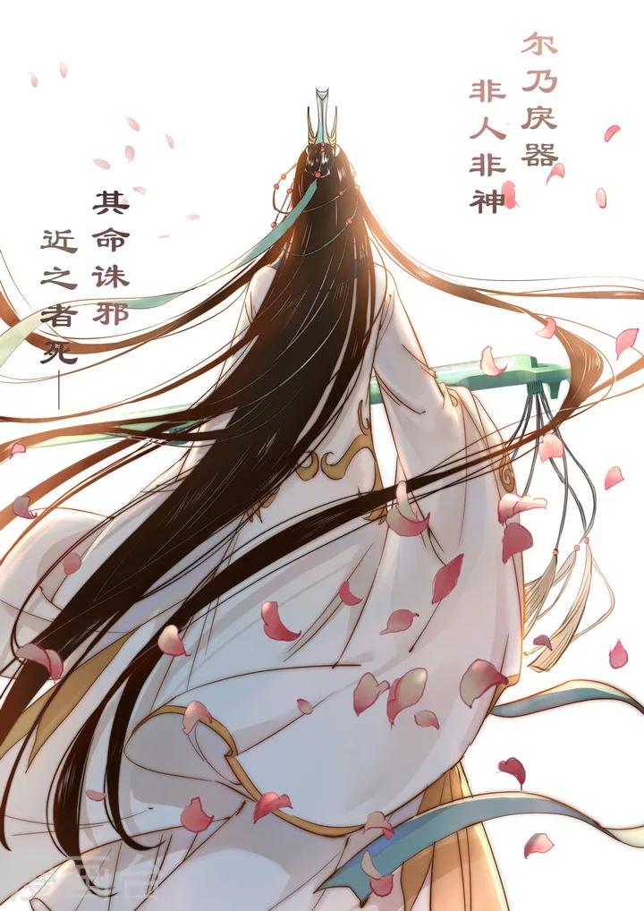 第28话 太学旧梦1-第33话