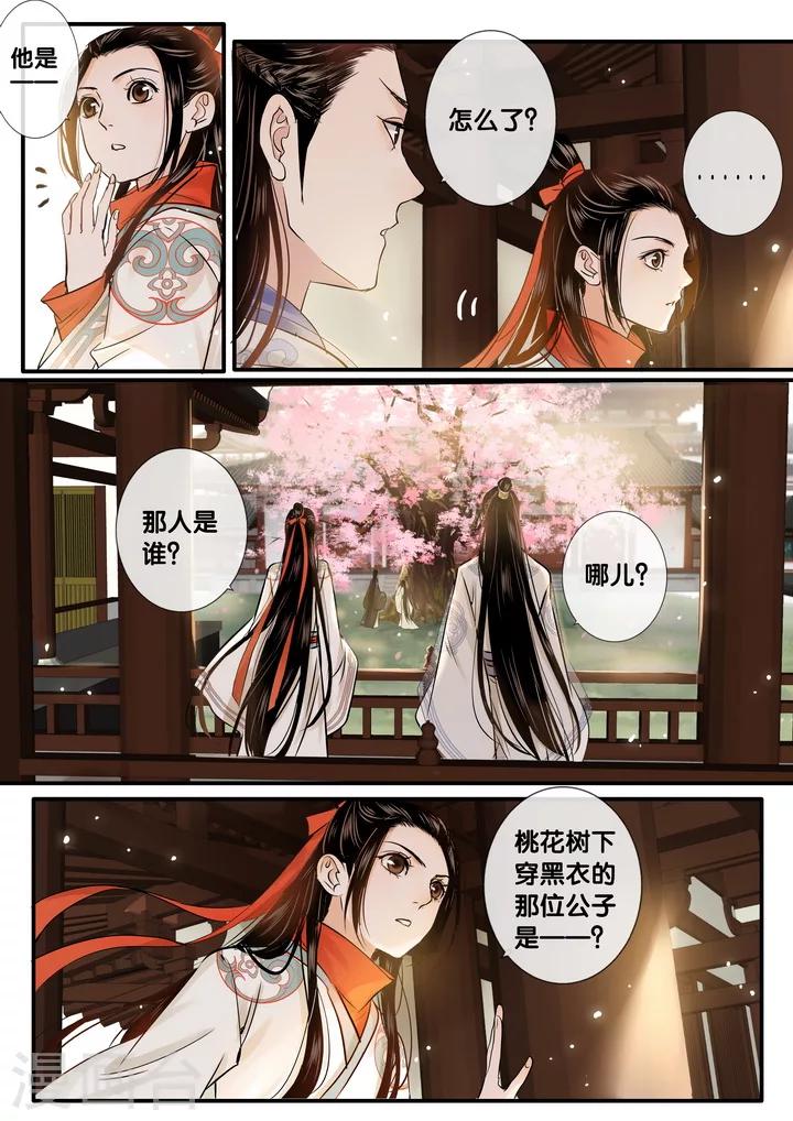 第30话 太学旧梦3-第35话